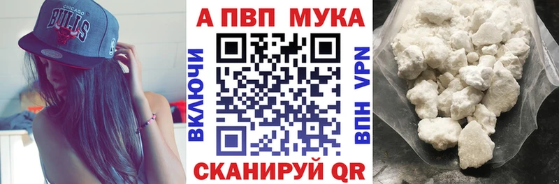 APVP Соль Нефтекумск