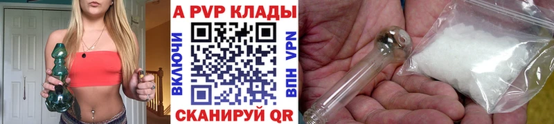 Alpha-PVP кристаллы  Купить где  Нефтекумск 