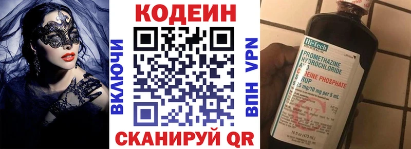 Купить закладки  Нефтекумск  Codein Purple Drank 