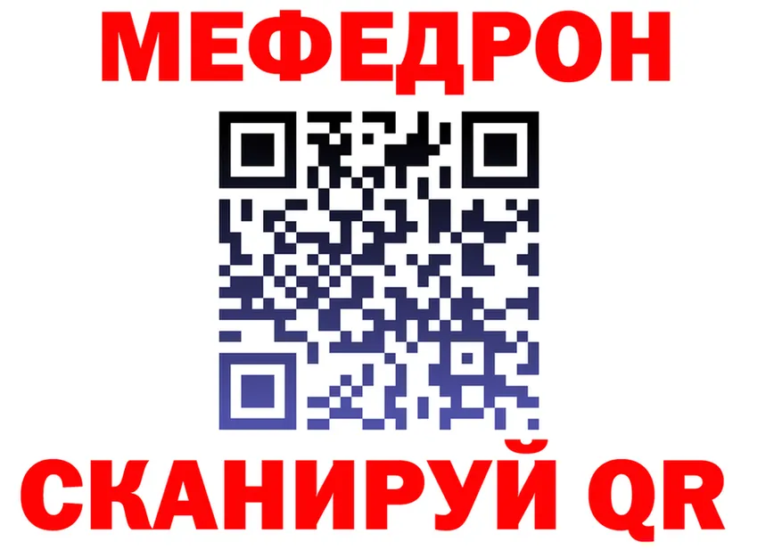 МЯУ-МЯУ 4 MMC зеркало даркнет блэк спрут Нефтекумск