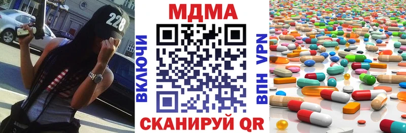МДМА кристаллы  Купить  Нефтекумск 