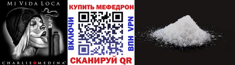Купить где  Нефтекумск  Меф мука 